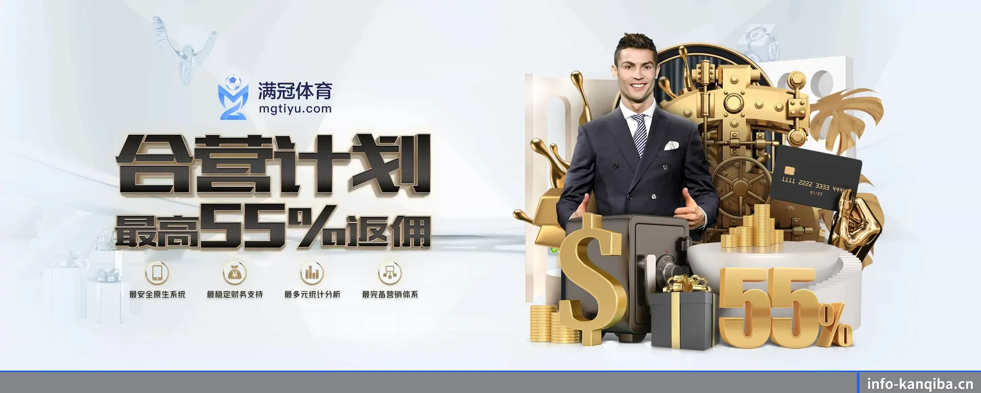 看球吧官网 APP