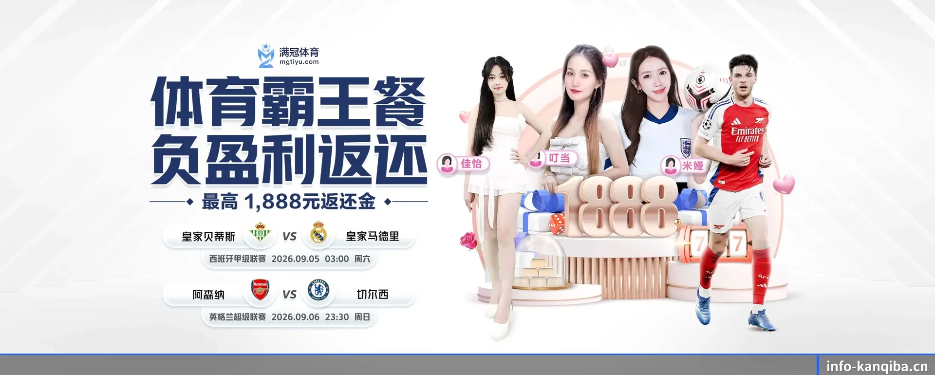 看球吧官网 APP